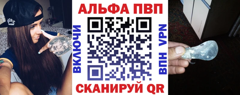 купить наркотики цена  Тихорецк  А ПВП Соль 