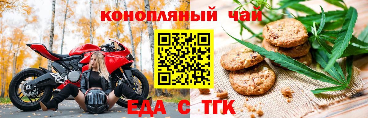 Canna-Cookies конопля  Вход с VPN  Тихорецк 