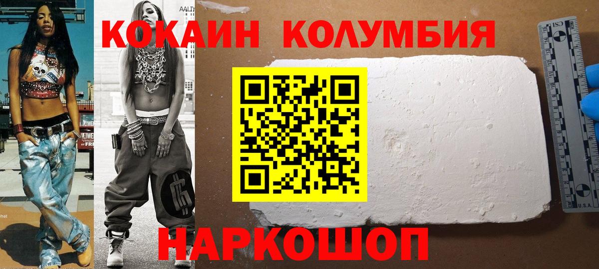 Кокаин 98% Тихорецк