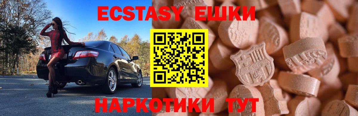 Ecstasy 280мг  Вход с VPN  Экстази бентли  ЭКСТАЗИ  Тихорецк 