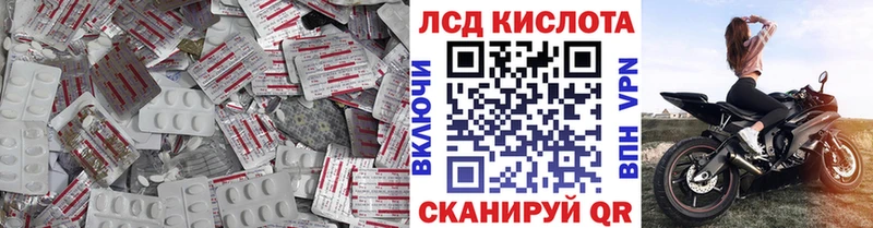 LSD-25 экстази кислота  Тихорецк 