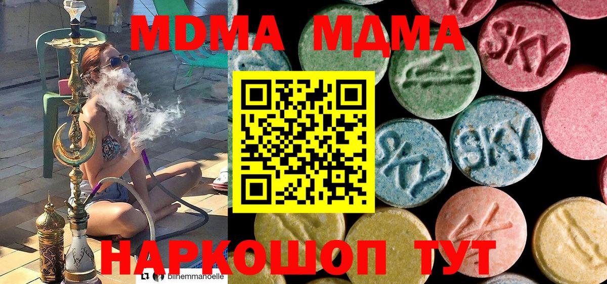 Тихорецк  МДМА  MDMA Molly  Вход с VPN  MDMA кристаллы 