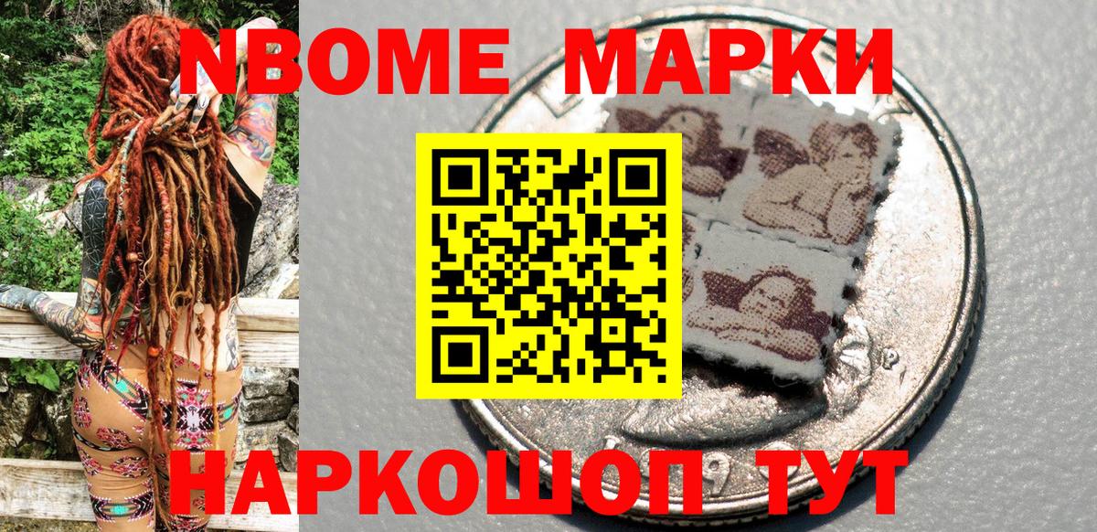 Тихорецк  Марки 25I-NBOMe 1,8мг  хочу наркоту  Вход с VPN  Марки 25I-NBOMe 1,8мг  Марки NBOMe 