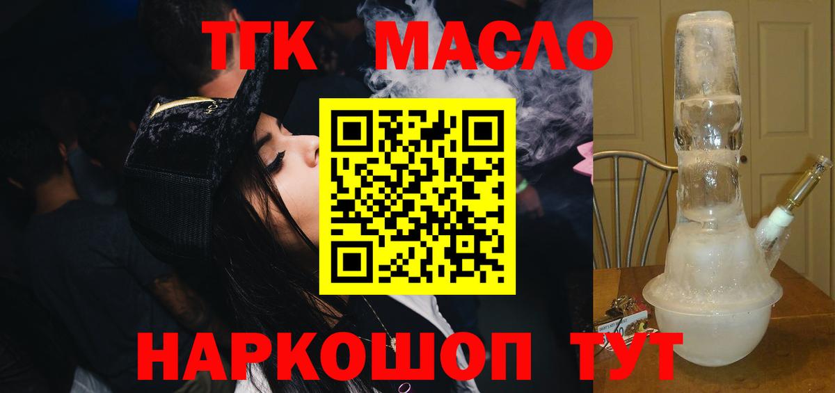 ТГК вейп Тихорецк