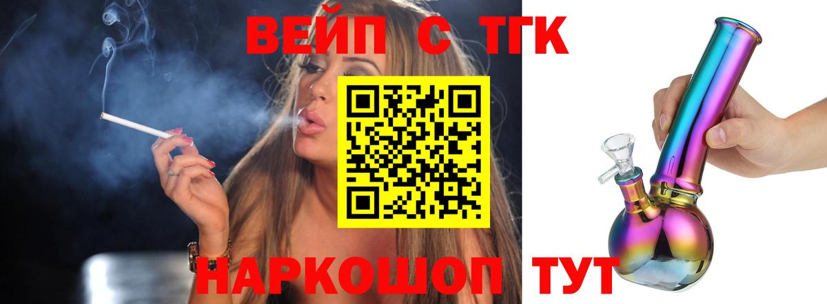 ТГК Wax  Дистиллят ТГК вейп с тгк  Вход с VPN  Тихорецк 