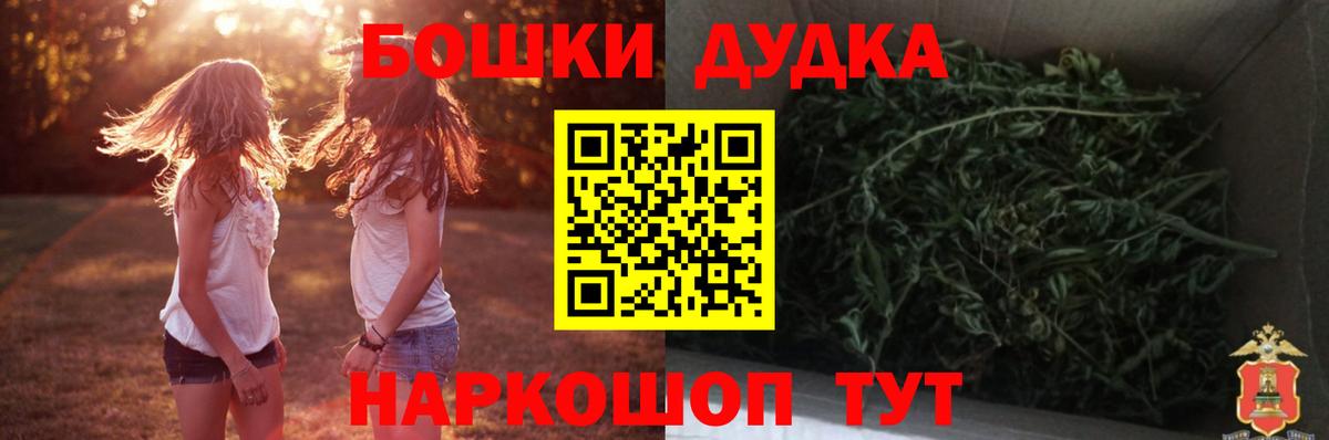 Бошки Шишки OG Kush  Вход с VPN  Тихорецк  Бошки Шишки MAZAR  Конопля сатива 
